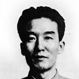 鄧拓逝世 鄧拓逝世