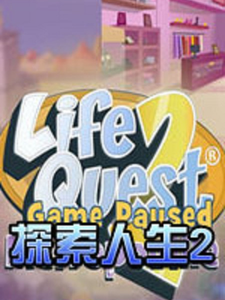 探索人生2 探索人生2