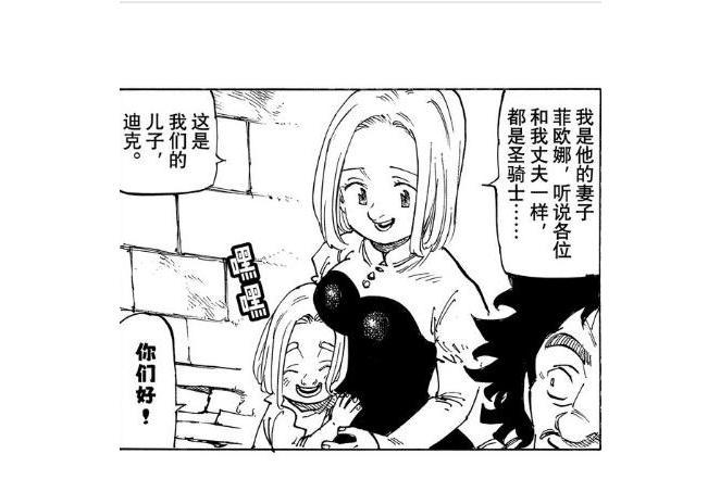 菲歐娜(《默示錄的四騎士》中的角色) 菲歐娜(《默示錄的四騎士》中的角色)