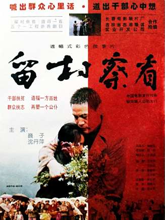 巍子(中國內地影視男演員) 巍子(中國內地影視男演員)