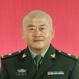 王慶(南京軍區政治部前線文工團演員) 王慶(南京軍區政治部前線文工團演員)