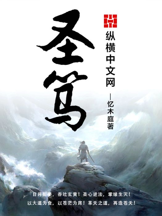 聖篤 聖篤