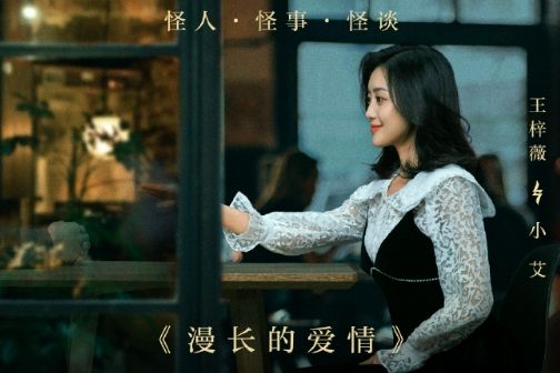 思琪(電視劇《怪奇筆記》中的角色) 思琪(電視劇《怪奇筆記》中的角色)