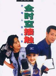 曾黎(中國內地女演員) 曾黎(中國內地女演員)