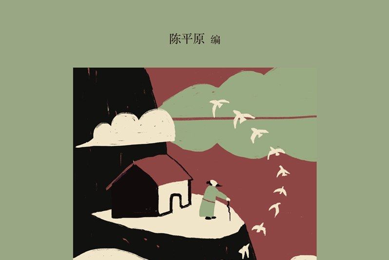 閒情樂事(2023年湖南人民出版社出版的圖書) 閒情樂事(2023年湖南人民出版社出版的圖書)