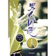 男人風範