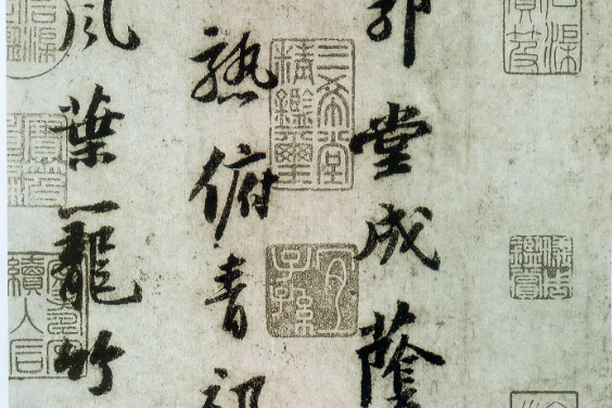 榿木卷帖 榿木卷帖