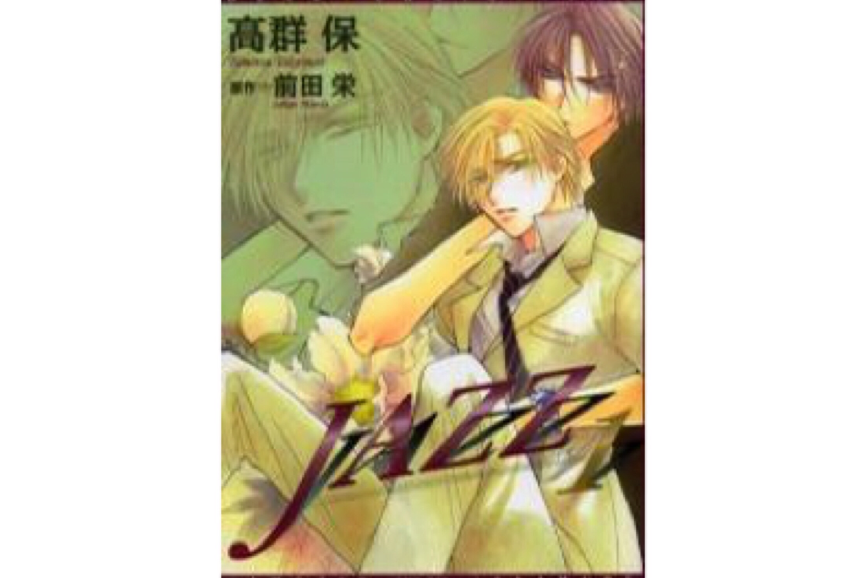 JAZZ/爵士 JAZZ/爵士