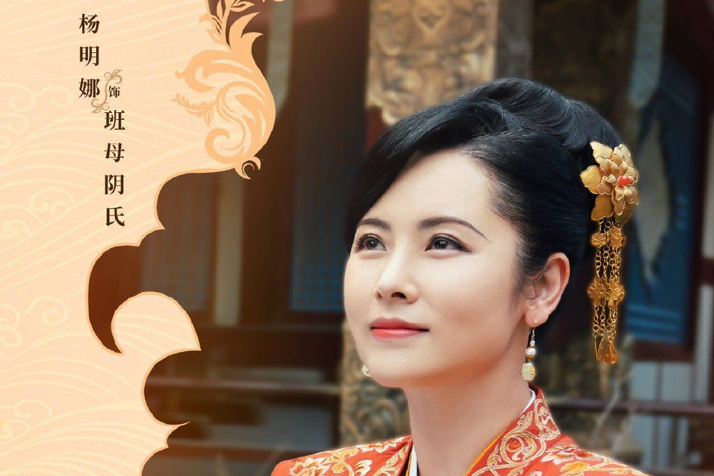 陰氏(電視劇《我就是這般女子》的人物) 陰氏(電視劇《我就是這般女子》的人物)