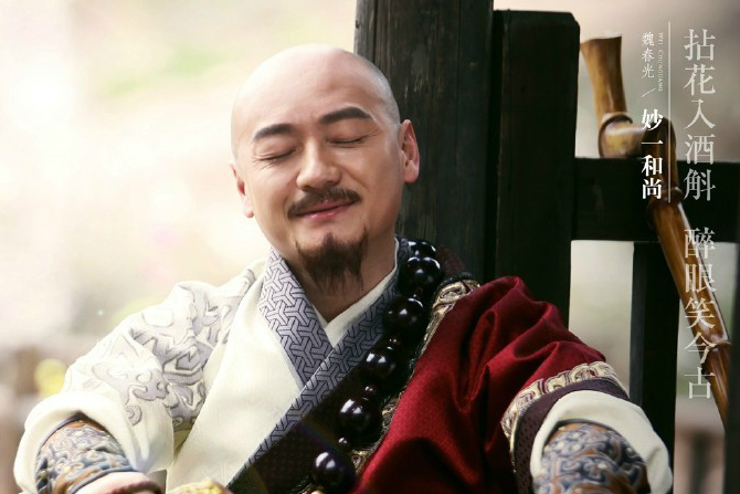 妙一和尚 妙一和尚