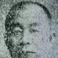 岸本綾夫 岸本綾夫