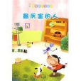 最厲害的人 最厲害的人