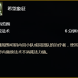希望象徵 希望象徵