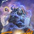萬世冥皇 萬世冥皇