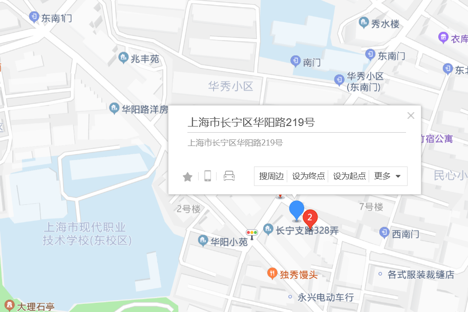 華陽路219號 華陽路219號