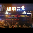 後宮VIP 後宮VIP
