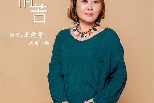 真愛網情 真愛網情