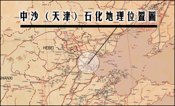 中沙（天津）石化地理位置圖