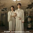 光芒(2021年劉飈執導的電視劇) 光芒(2021年劉飈執導的電視劇)