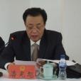 潘光旭(煙臺市人大常委會副主任) 潘光旭(煙臺市人大常委會副主任)