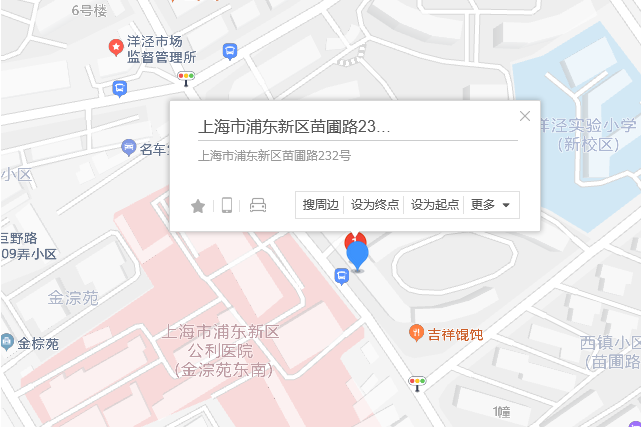 苗圃路232號 苗圃路232號