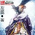 三國天下傳 三國天下傳