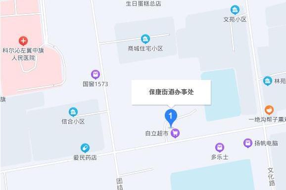 保康街道 保康街道