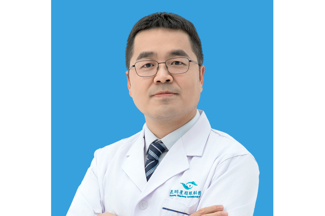 王建洲(昆明星啟眼科醫院院長) 王建洲(昆明星啟眼科醫院院長)