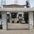興豐村(浙江省寧波市鎮海區駱駝街道下轄村) 興豐村(浙江省寧波市鎮海區駱駝街道下轄村)