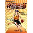 青少年來運動叢書：青少年學籃球
