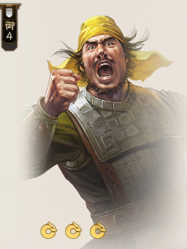 龔都(遊戲《三國志·戰棋版》中的群陣營武將) 龔都(遊戲《三國志·戰棋版》中的群陣營武將)