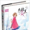 失婚女王 失婚女王