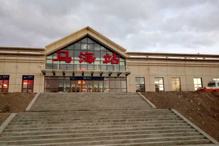 馬海站 馬海站