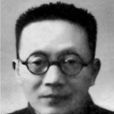何思敬 何思敬