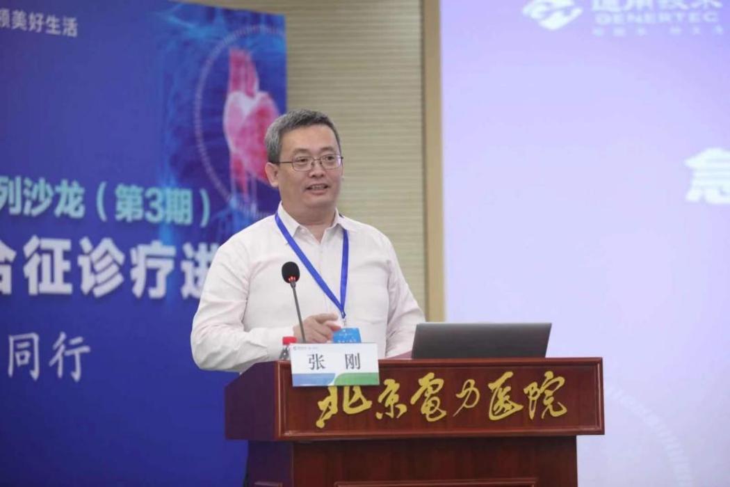 張剛(通用技術集團副總經濟師,通用技術國中康健董事長、黨委書記,通用技術康養公司董事長) 張剛(通用技術集團副總經濟師,通用技術國中康健董事長、黨委書記,通用技術康養公司董事長)