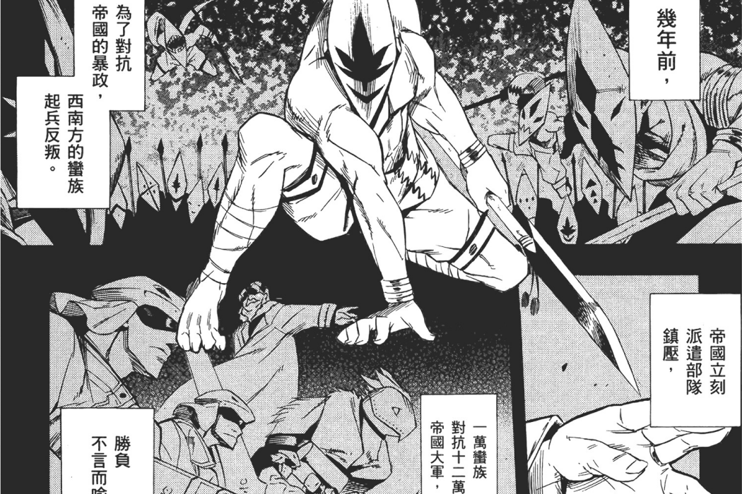 邦族(漫畫《斬!赤紅之瞳》中的虛擬族群) 邦族(漫畫《斬!赤紅之瞳》中的虛擬族群)