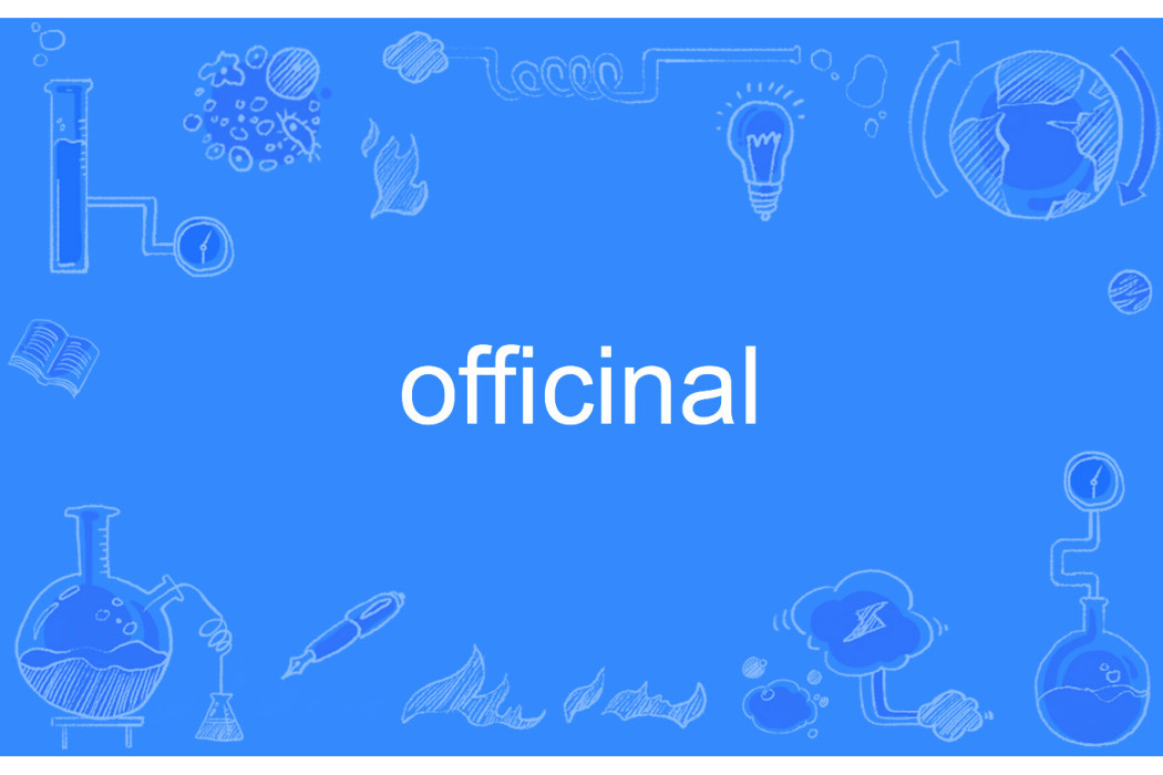 officinal officinal
