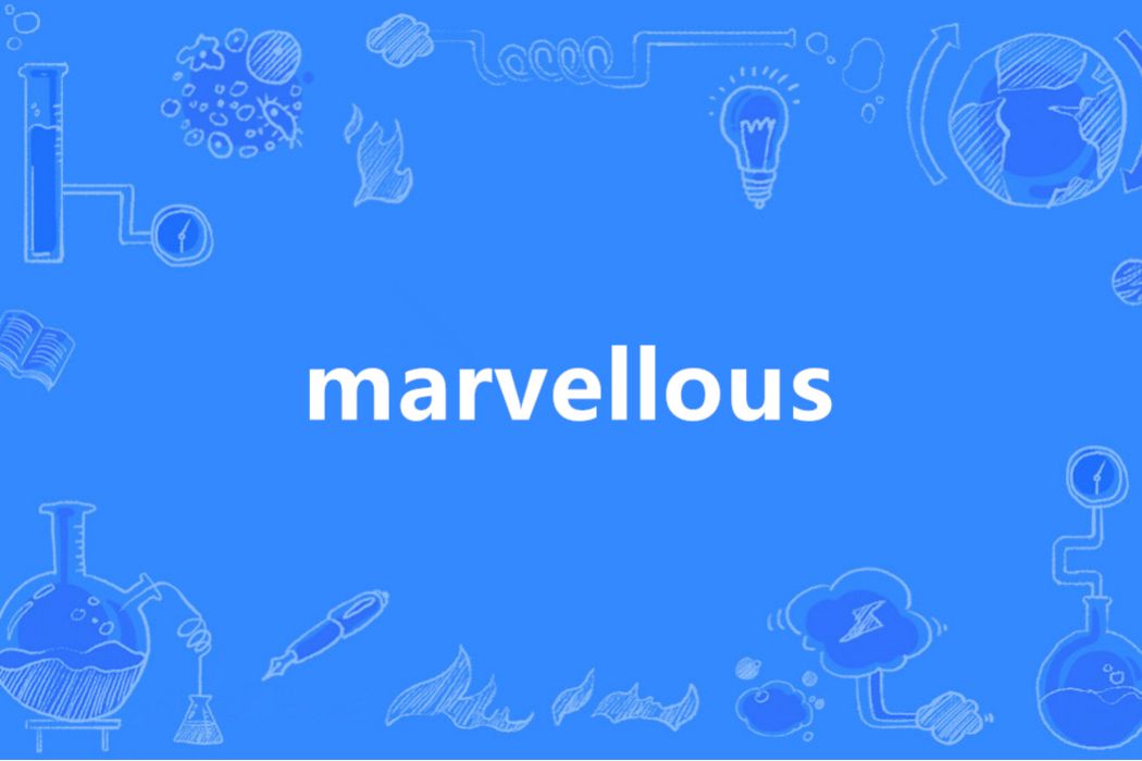 Marvellous(英語單詞)