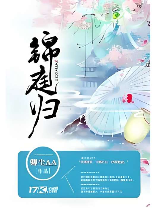 謝門貴嫡 謝門貴嫡