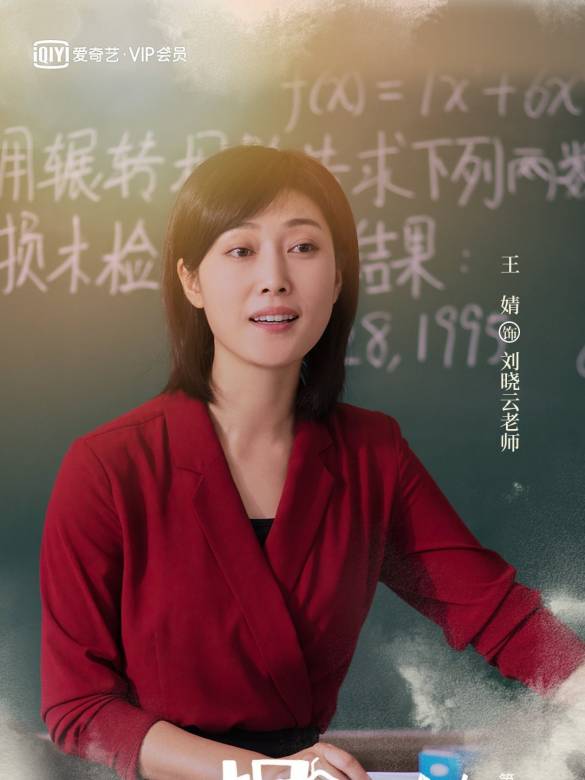 一根木頭(2020年江濤執導的校園網劇系列)