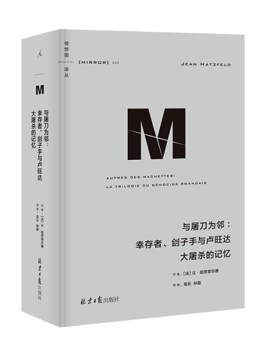 與屠刀為鄰 與屠刀為鄰