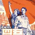五四青年節(中國青年節) 五四青年節(中國青年節)
