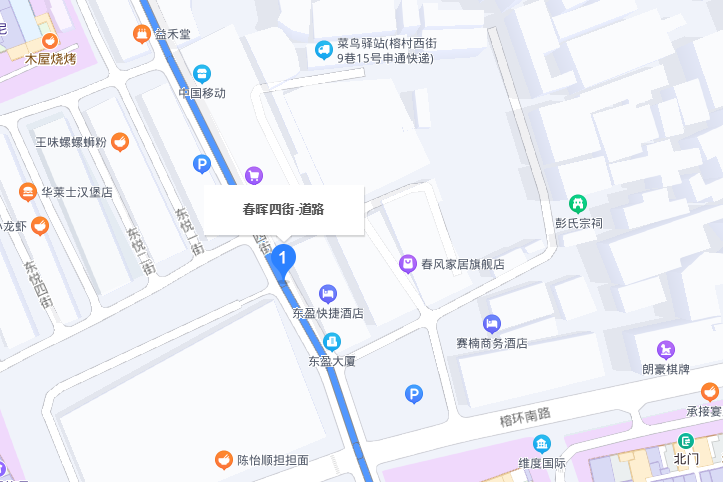 春暉四街 春暉四街