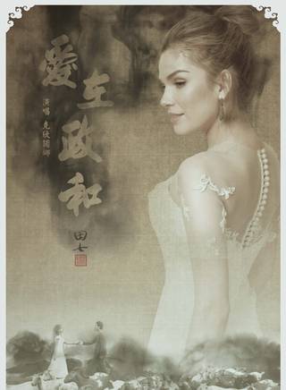 彭立沖(鬼才田七) 彭立沖(鬼才田七)