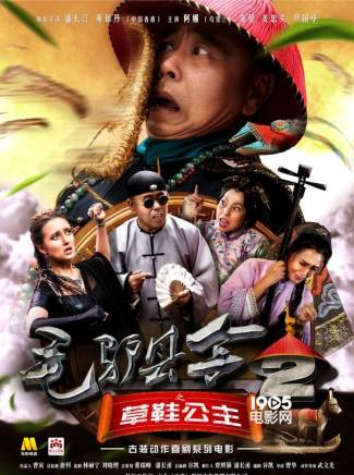 郭金傑(中國內地影視男演員)