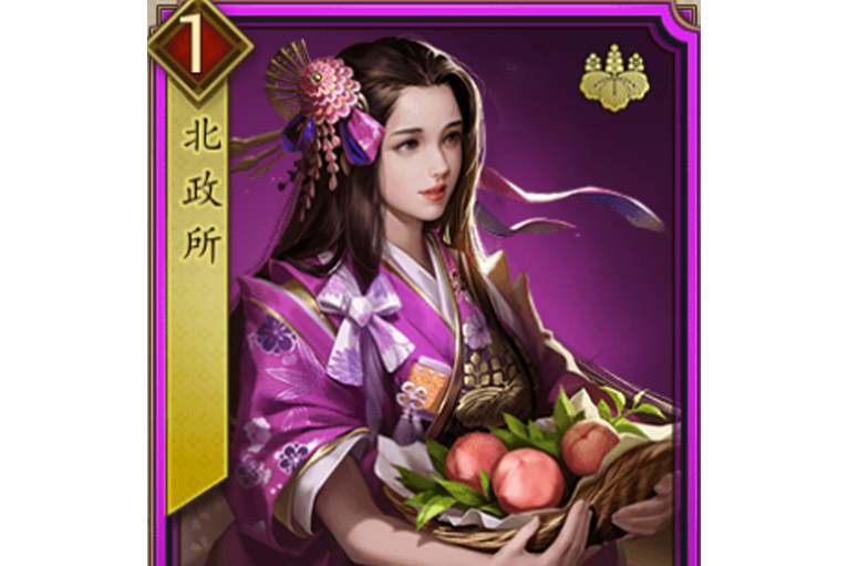 北政所(遊戲《戰國布武》中的名將角色) 北政所(遊戲《戰國布武》中的名將角色)
