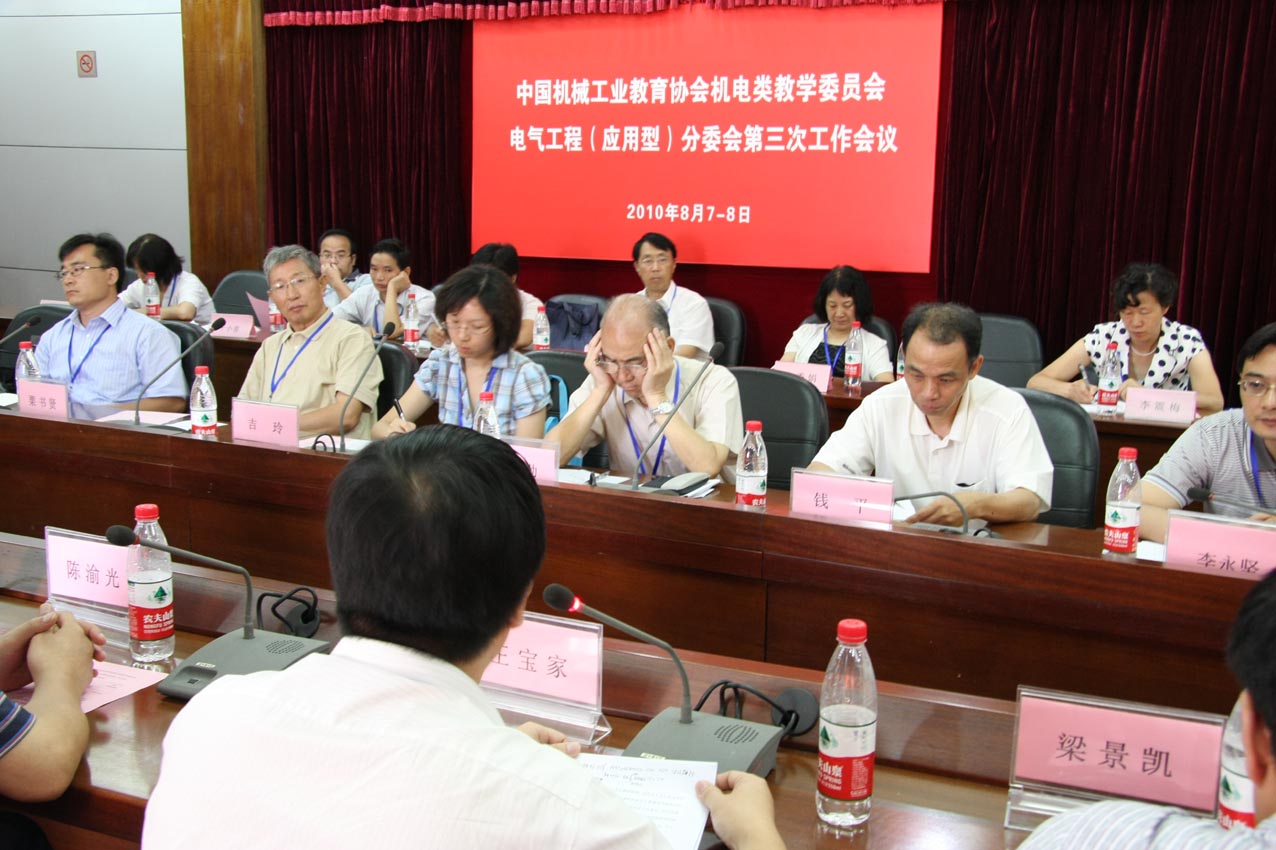 中國機械工業教育協會