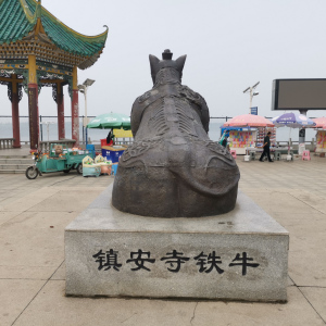 鎮安寺鐵牛