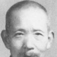 吉乾臣 吉乾臣