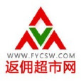 返傭超市網 返傭超市網